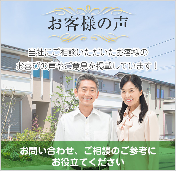 画像|お客様の声 お問い合わせ、ご相談のご参考に|アント
